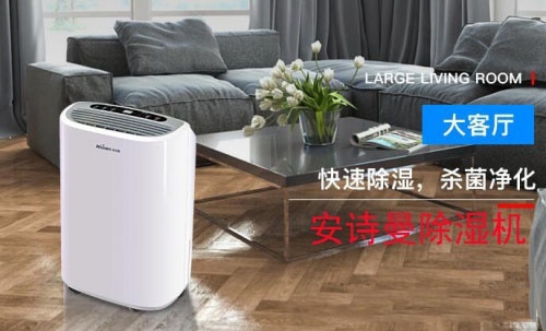 2022年中國工業除濕機十大品牌排名、抽濕機生產廠家實施意見