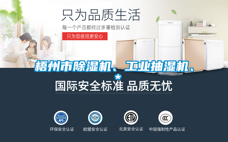 梧州市除濕機、工業(yè)抽濕機、＊